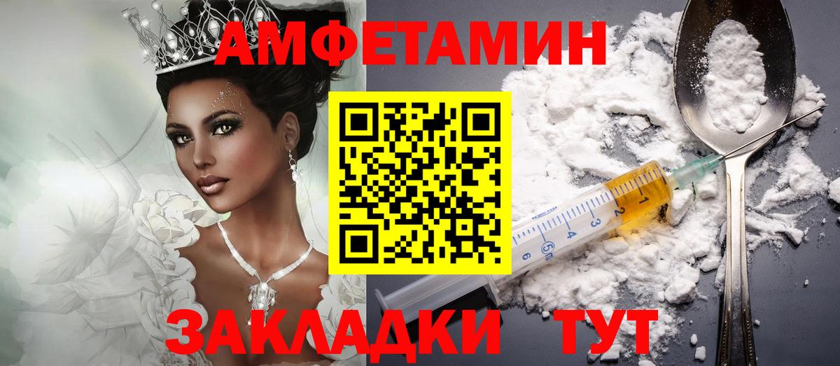 АМФ 98% Унеча