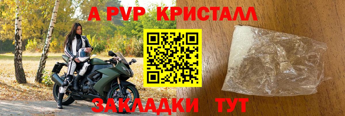 Alpha-PVP СК  APVP  купить   Вход с VPN  Унеча 