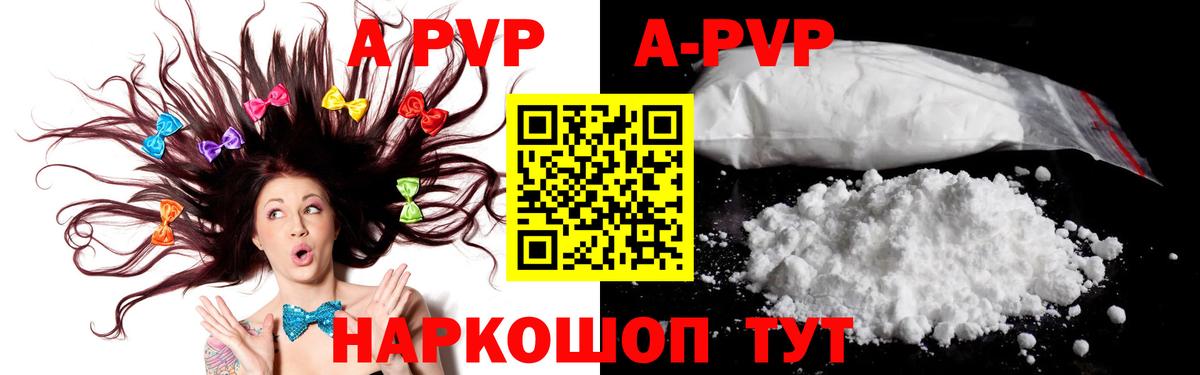APVP мука Унеча