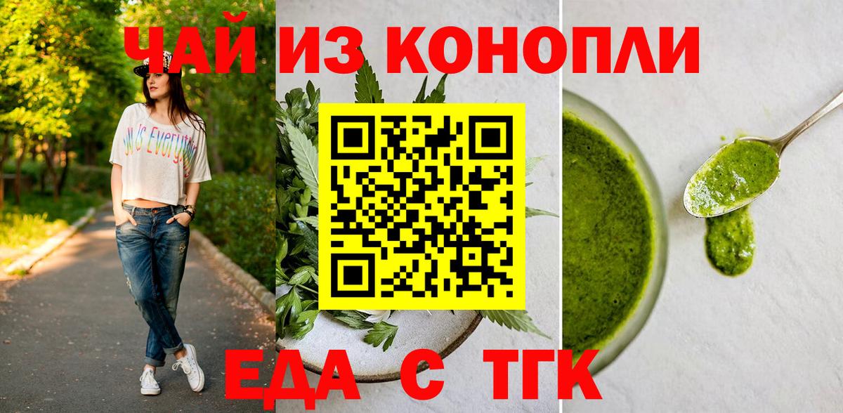 Унеча  Печенье с ТГК марихуана  Вход с VPN 
