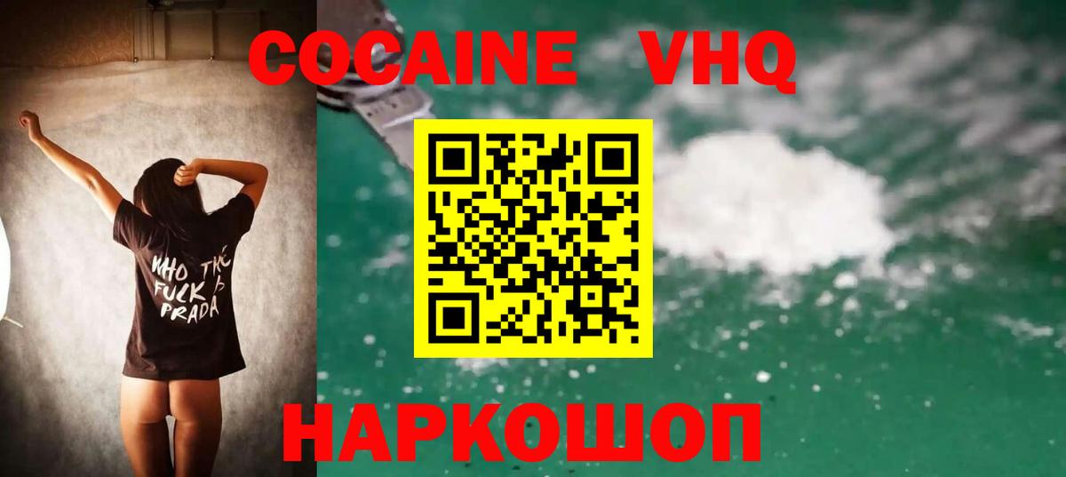 COCAIN Columbia  Вход с VPN  Cocaine 97%  Унеча 