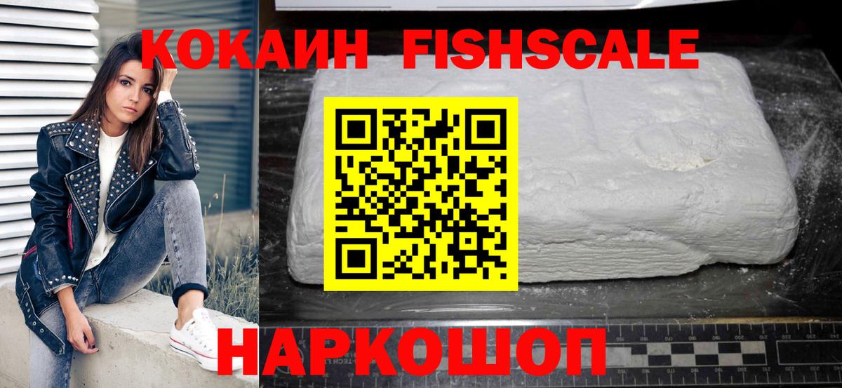 Кокаин VHQ Унеча