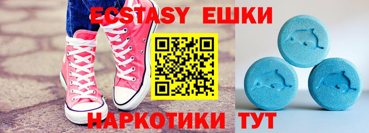 Унеча  Экстази круглые  Экстази  darknet клад  Вход с VPN  ЭКСТАЗИ 280мг 