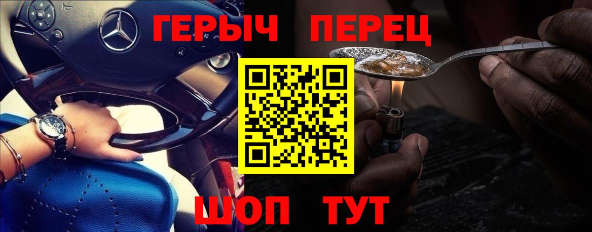 ГЕРОИН VHQ Унеча