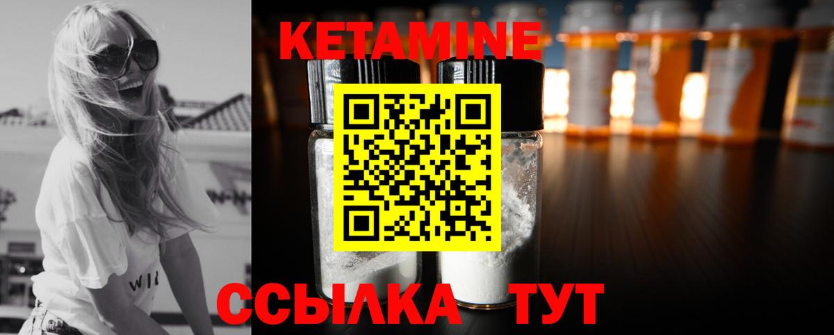 КЕТАМИН VHQ Унеча