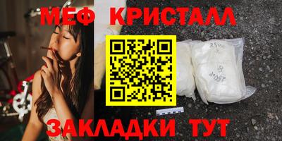 меф VHQ Ликино-Дулёво
