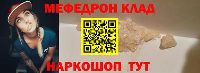 меф VHQ Ликино-Дулёво