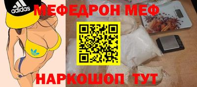 меф VHQ Ликино-Дулёво