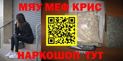 меф VHQ Ликино-Дулёво