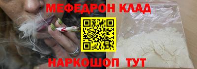 меф VHQ Ликино-Дулёво