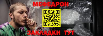 мефедрон мука Мариинск