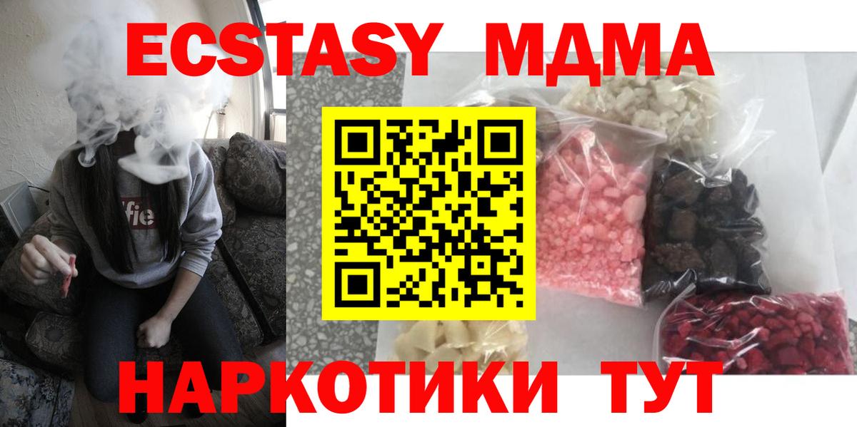 MDMA VHQ  MDMA Molly  Унеча  Вход с VPN 