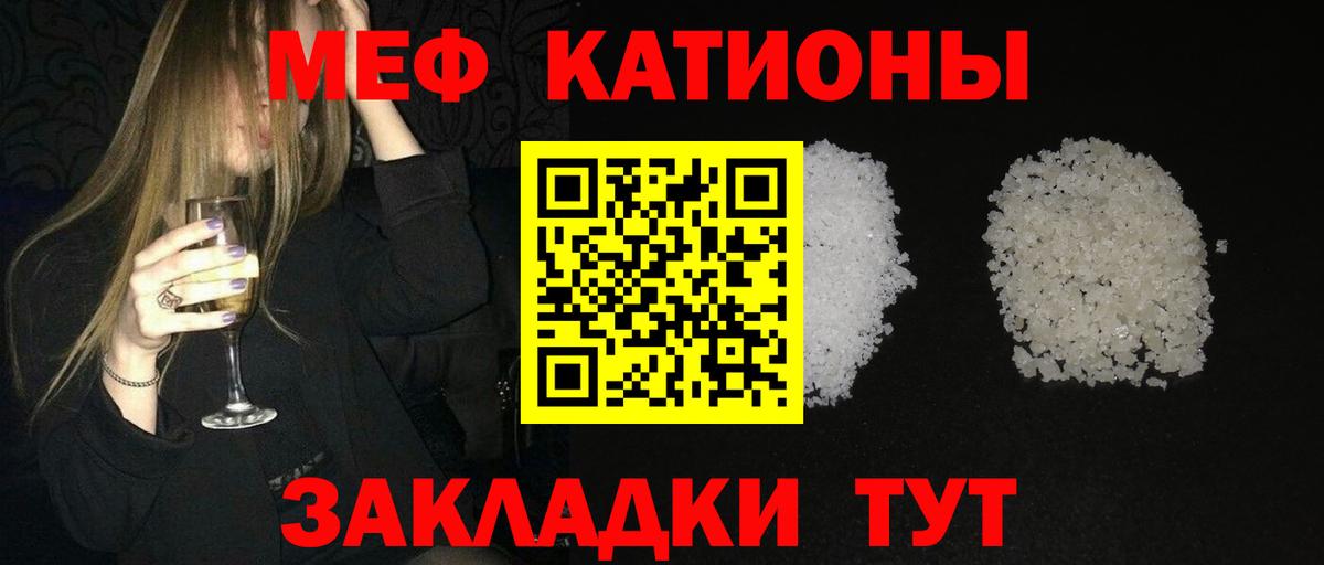 МЕФ мука Унеча
