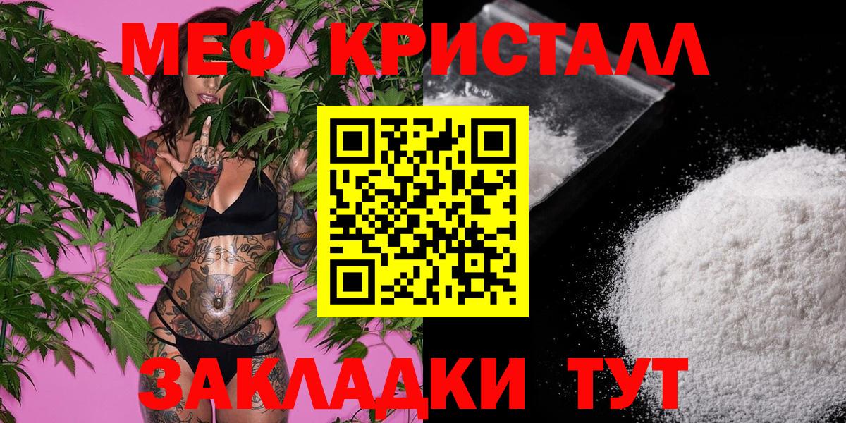 МЕФ VHQ  Мефедрон  Вход с VPN  Унеча  МЯУ-МЯУ мяу мяу 