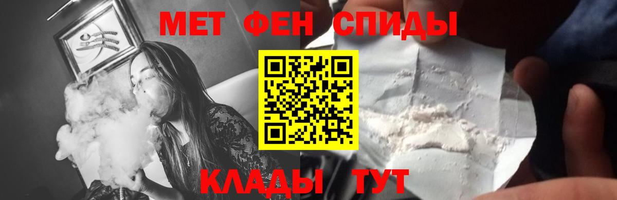 Метамфетамин Methamphetamine  Вход с VPN  Унеча 