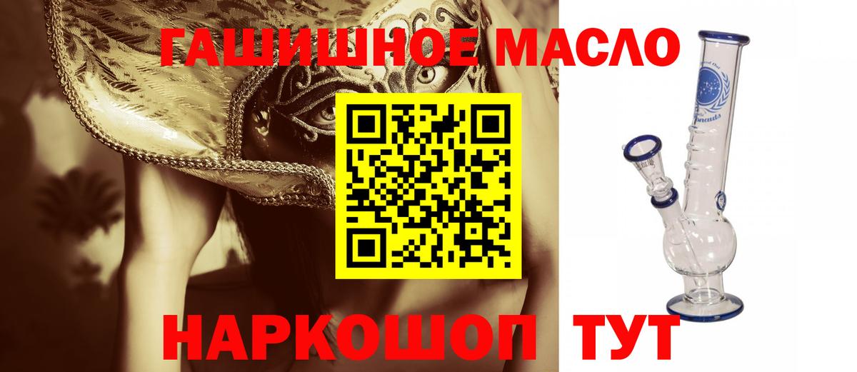 Дистиллят ТГК гашишное масло Унеча